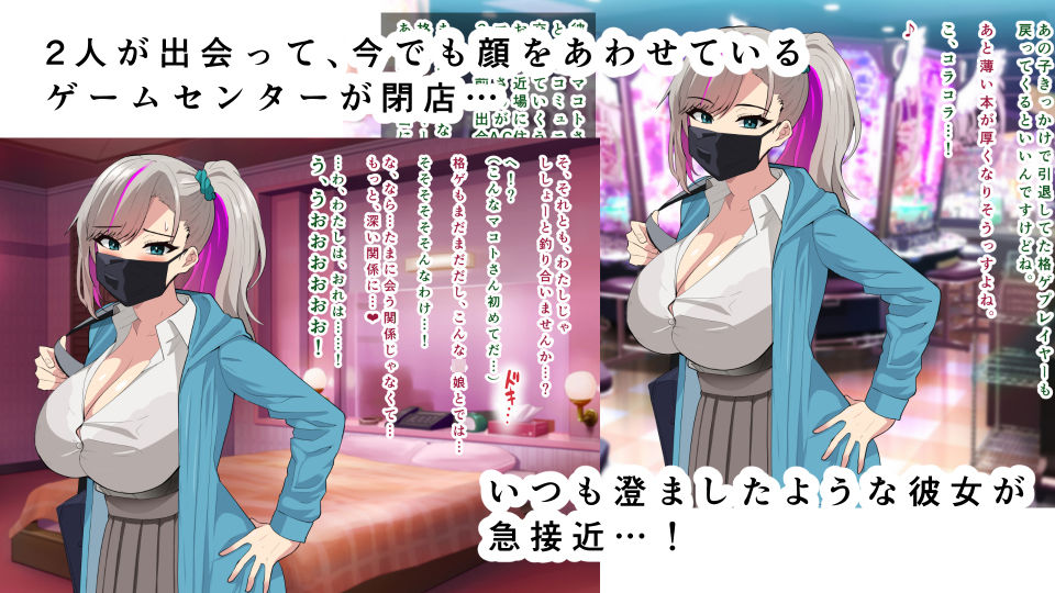 自分を師匠と呼んでくれる爆乳ゲーマーちゃんに迫られて… サンプル1ページ目