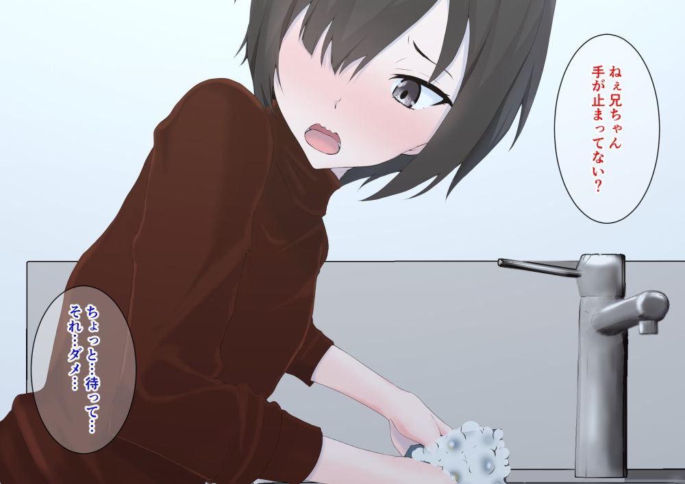 2人でメス堕ちした双子男の娘 サンプル2ページ目