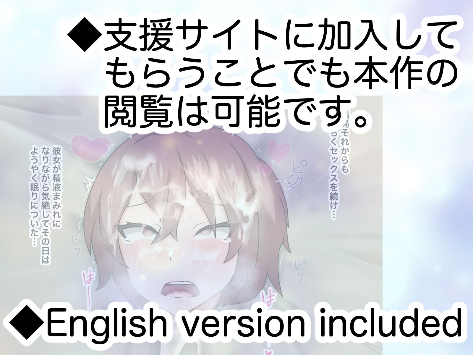 フシギセイブツ’生首ムスメ’ サンプル9ページ目