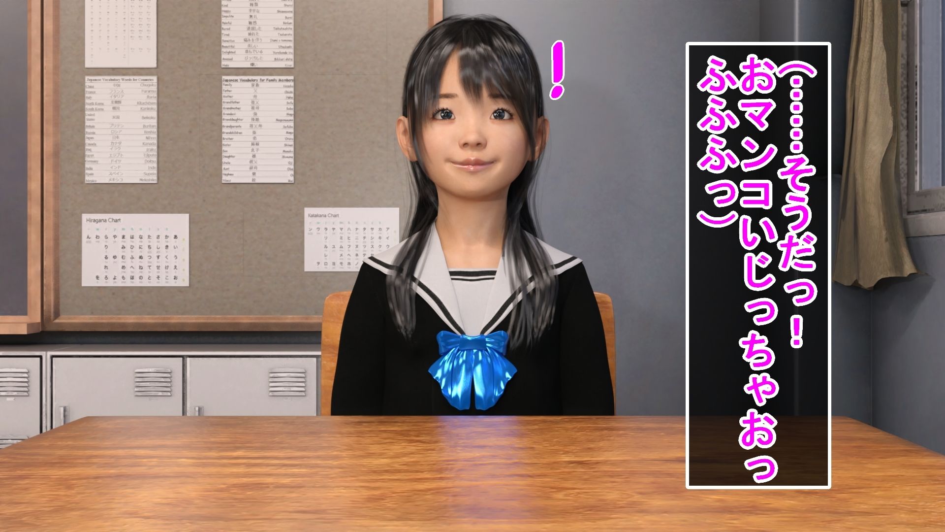 授業中にオナニーをするスー サンプル1ページ目