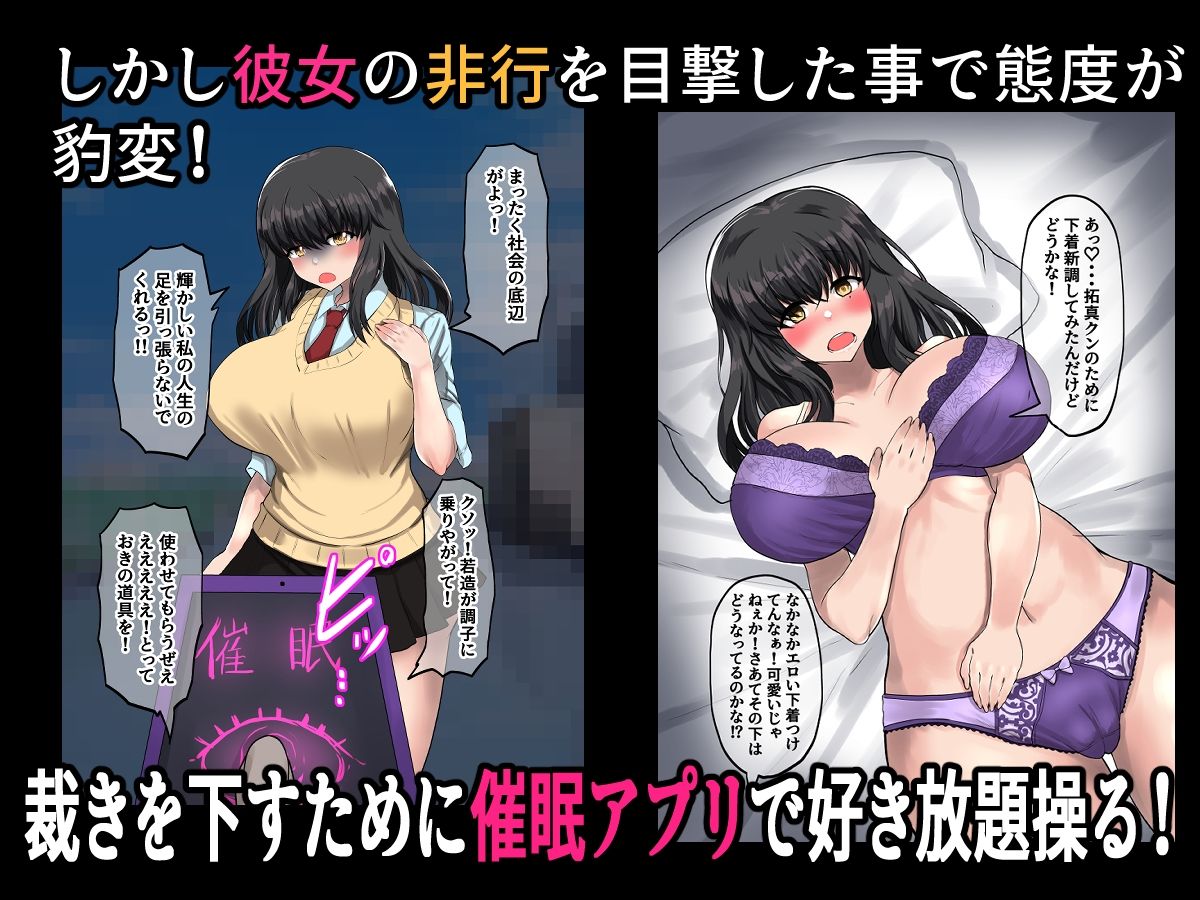 学園一の美女を催〇アプリの力で俺の嫁にしてやったww サンプル2ページ目