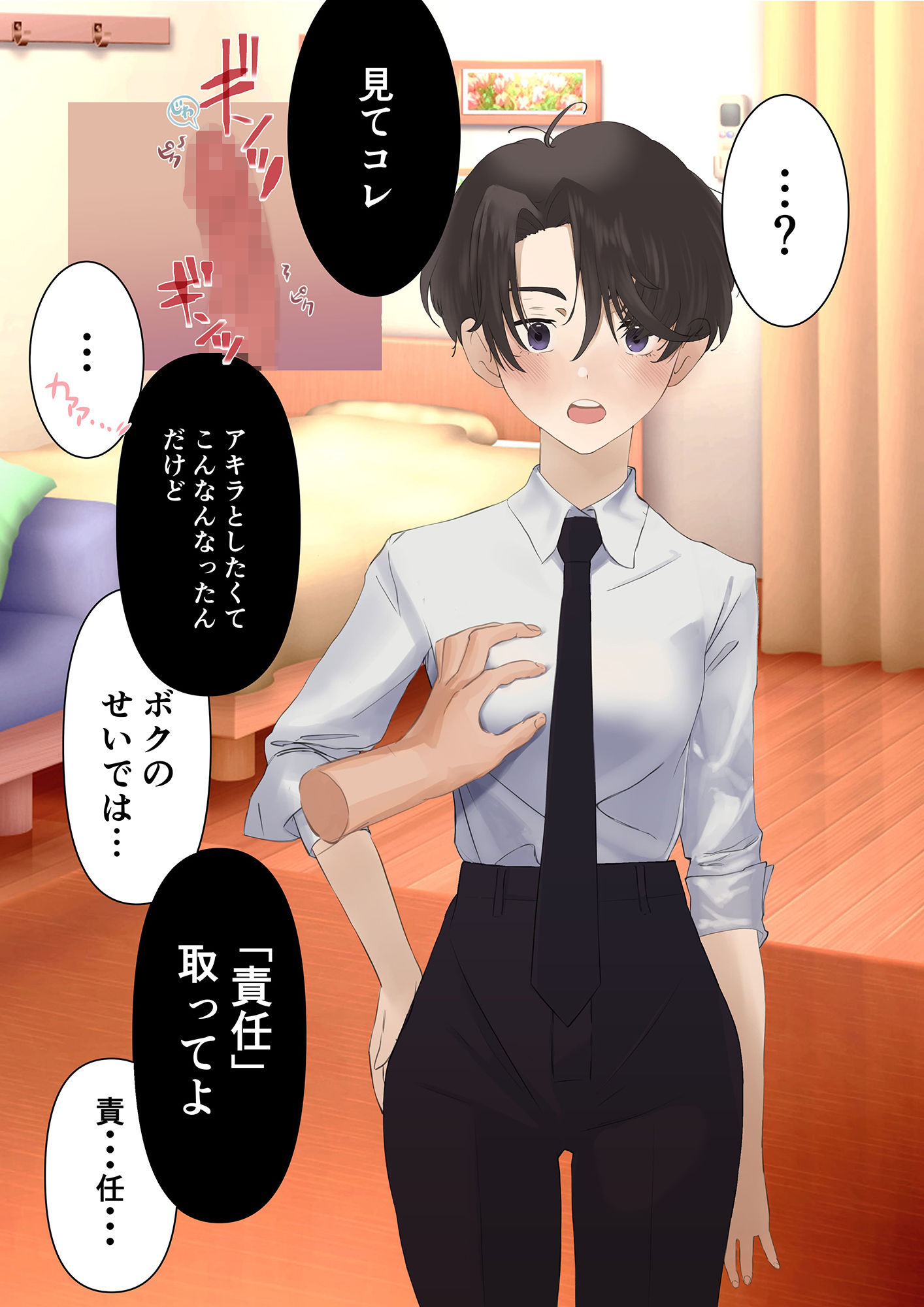 みんなの王子がチョロ過ぎて即堕ちした件 サンプル4ページ目