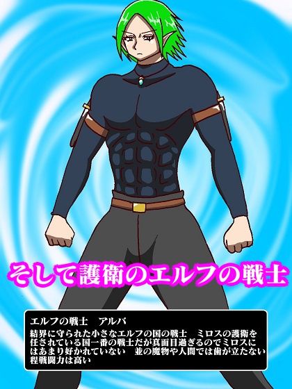 エルフの王子様誘惑洗脳 おっぱい魔女パイン サンプル3ページ目