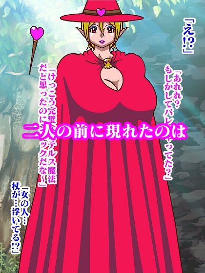 エルフの王子様誘惑洗脳 おっぱい魔女パイン サンプル4ページ目