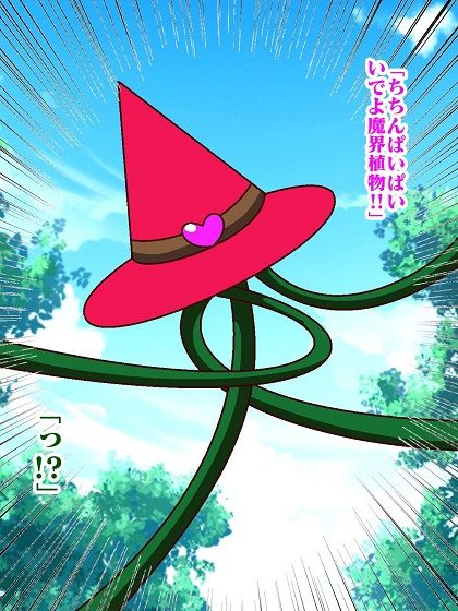 エルフの王子様誘惑洗脳 おっぱい魔女パイン サンプル9ページ目