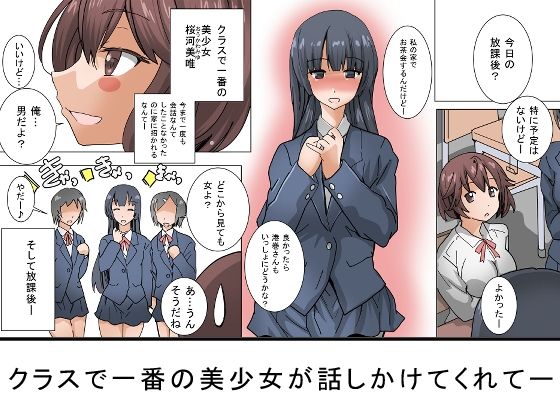 女のコでやりなおし！ サンプル4ページ目