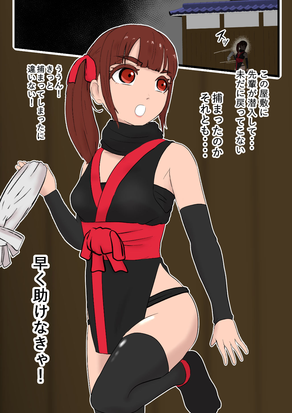 くノ一捕縛記録 その二 サンプル1ページ目