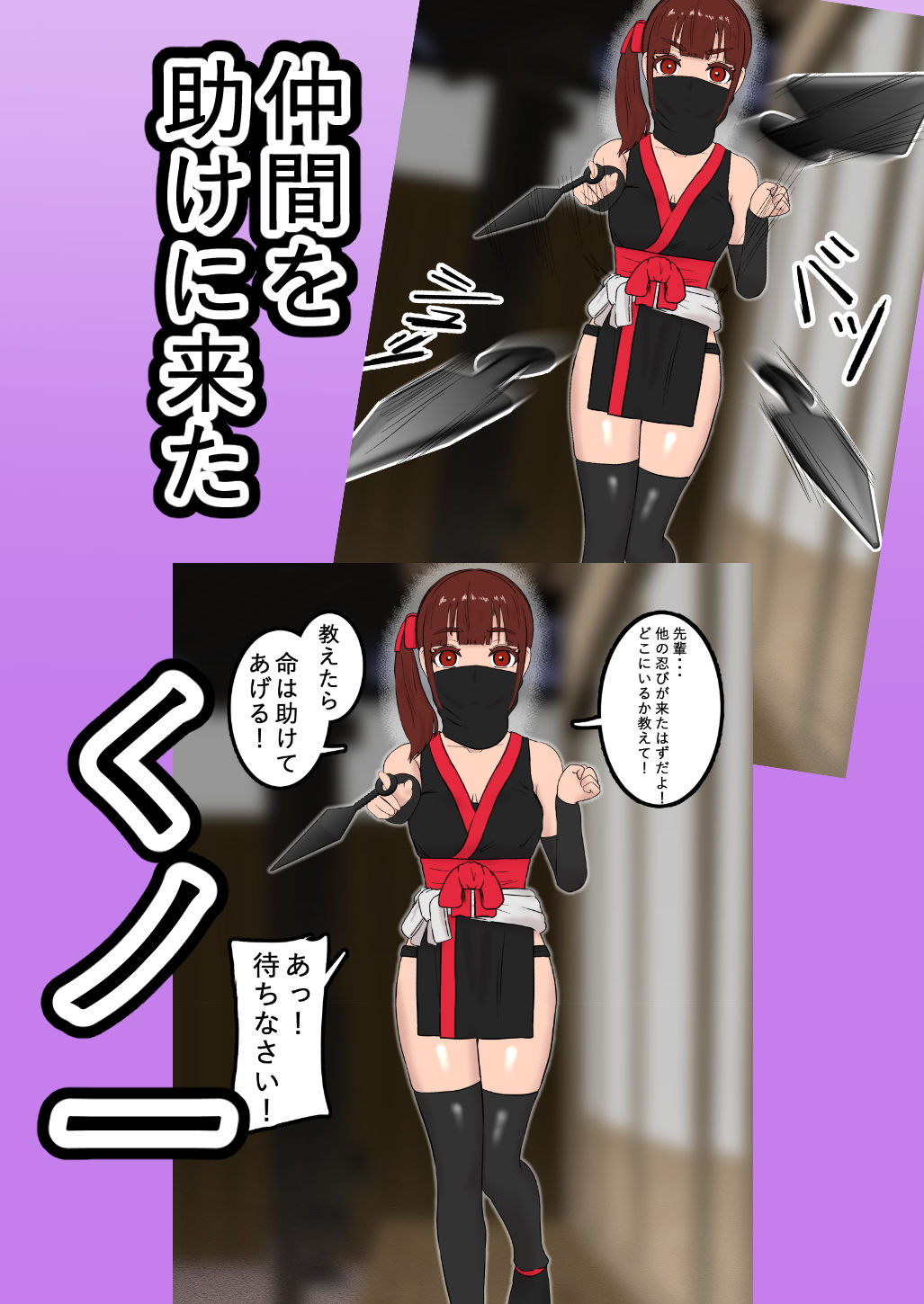 くノ一捕縛記録 その二 サンプル2ページ目