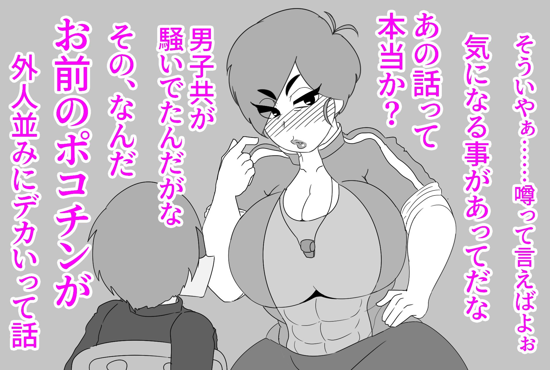 （動画版）母ちゃんにチンポ見せてみな！！ サンプル3ページ目