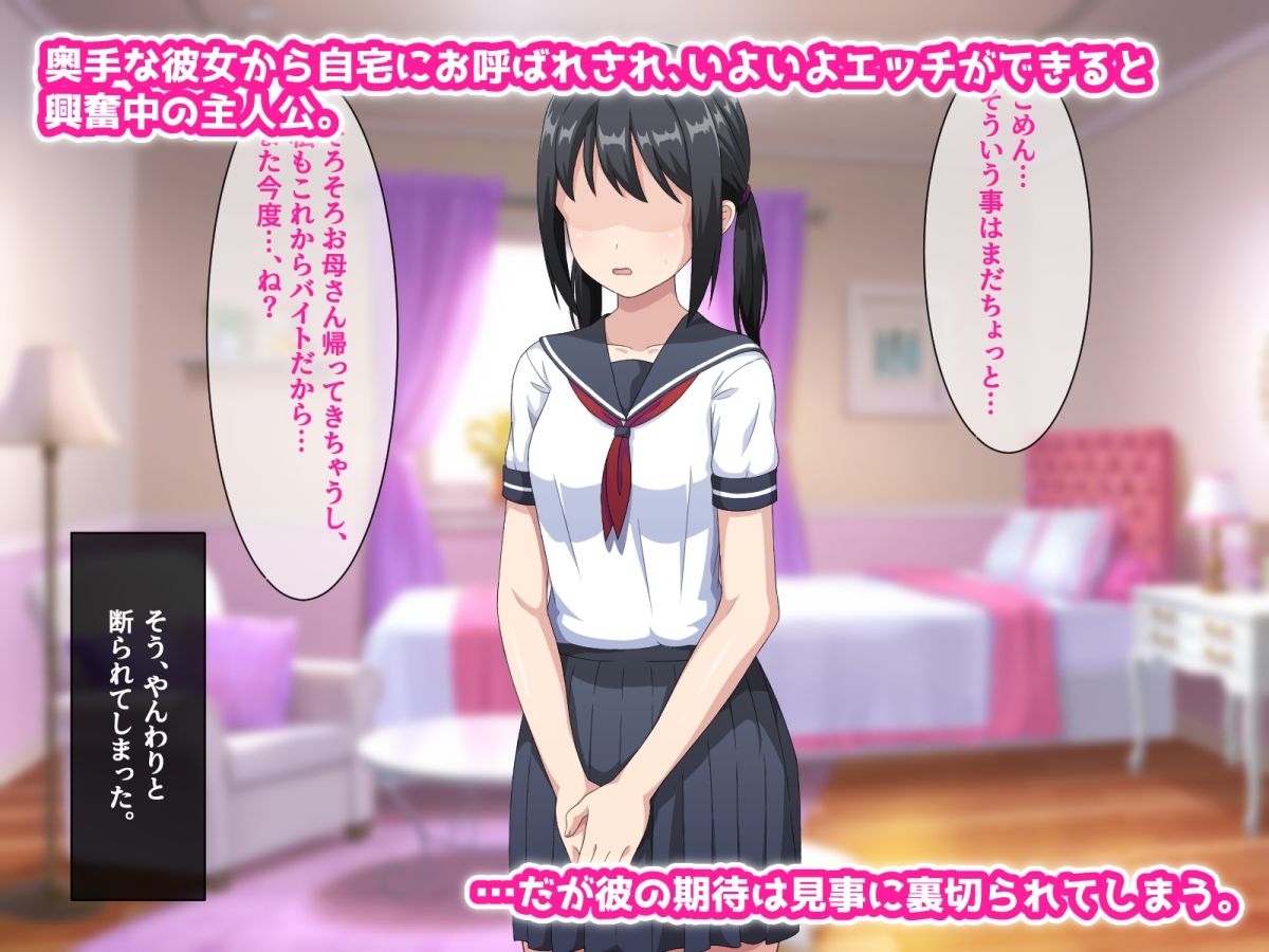 お口だけなら浮気にならないと唆され、彼女の母親にねっとりフェラで寝取られてしまった話 サンプル1ページ目