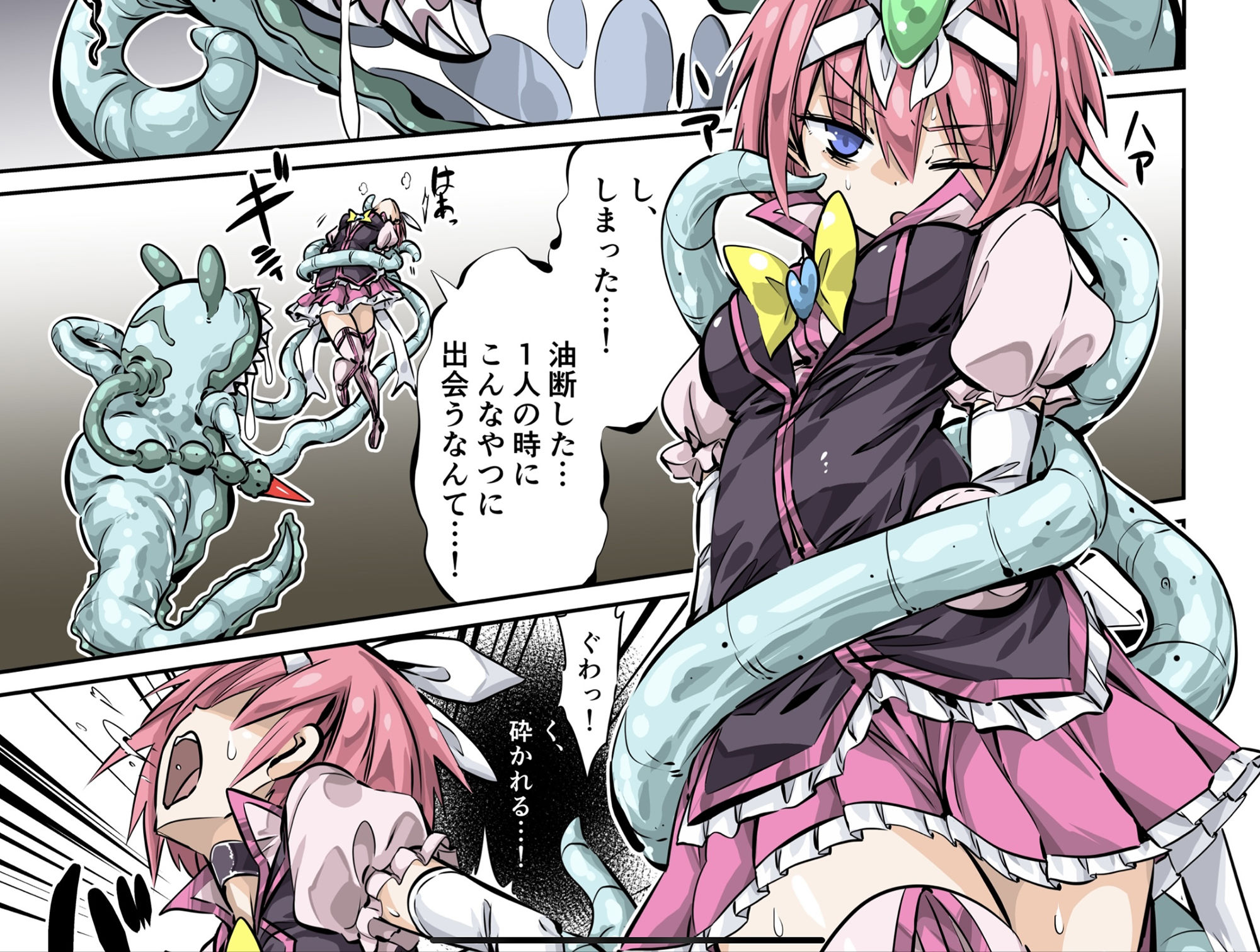 ヒロピン日誌1 サンプル1ページ目