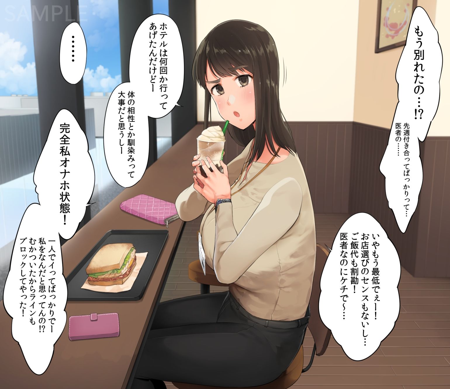 冴えなかった元カノが俺と別れた後からあか抜けて高嶺の花の美人になっちまった サンプル3ページ目