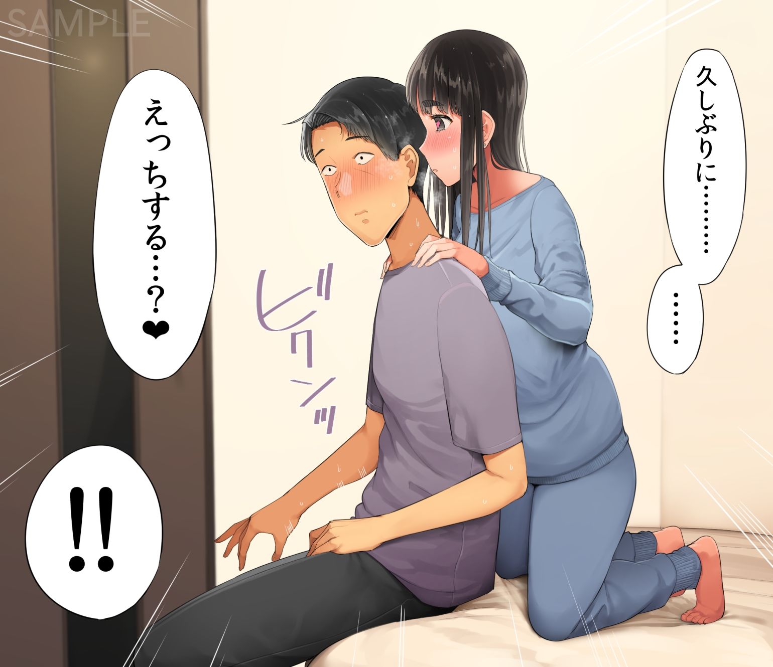冴えなかった元カノが俺と別れた後からあか抜けて高嶺の花の美人になっちまった サンプル5ページ目