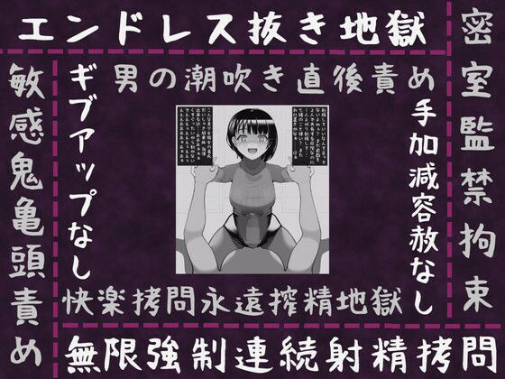 七緒千秋はユルサナイ-超地獄級搾精恋愛- サンプル3ページ目
