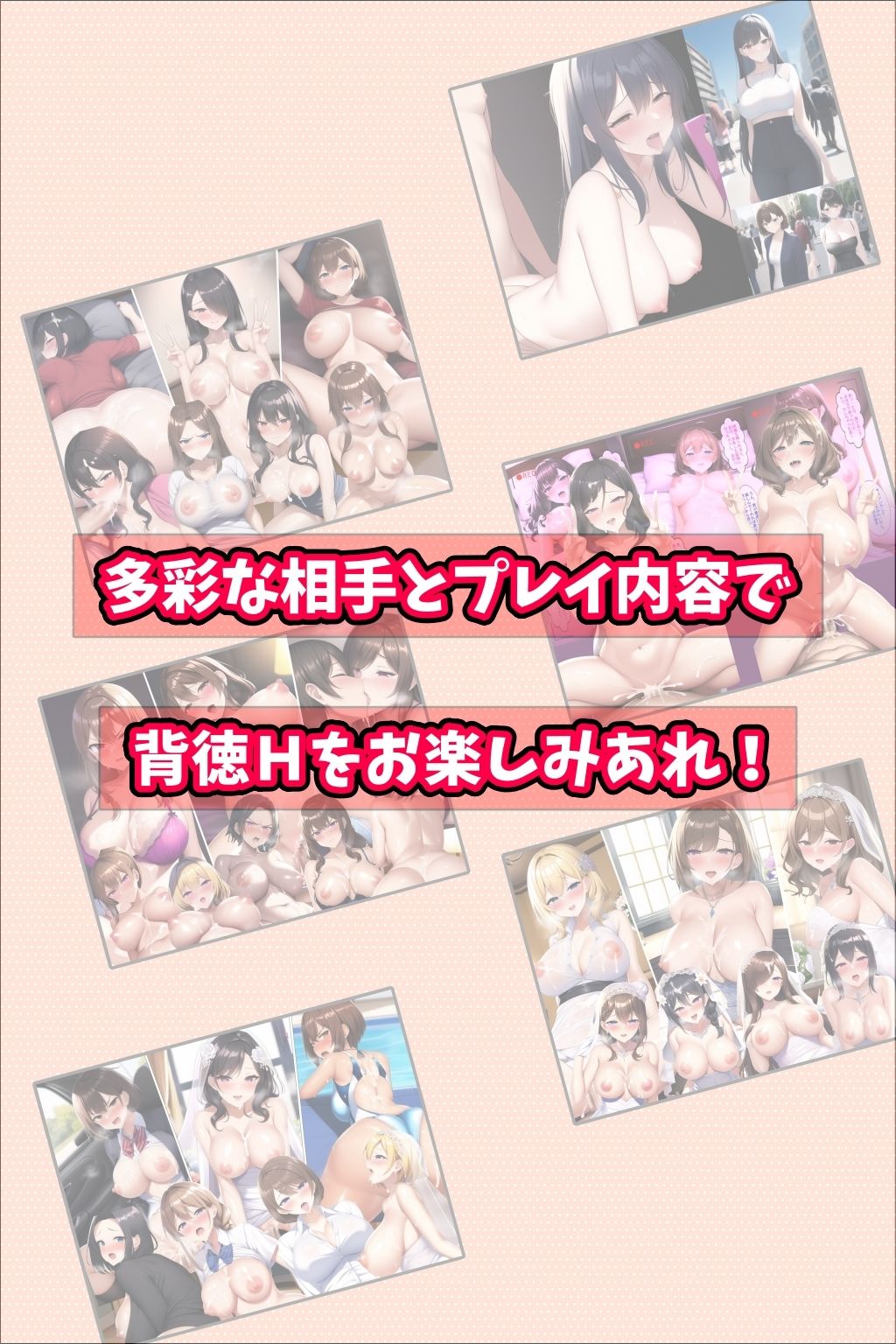 【5作品総集編】倫理観コワレて寝取られる女たち サンプル6ページ目
