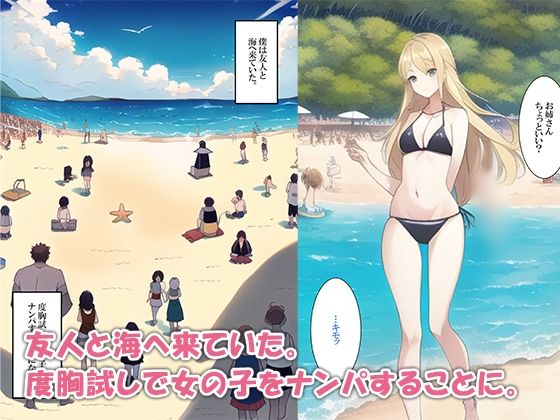 浜辺でナンパしたら母さんでした サンプル3ページ目