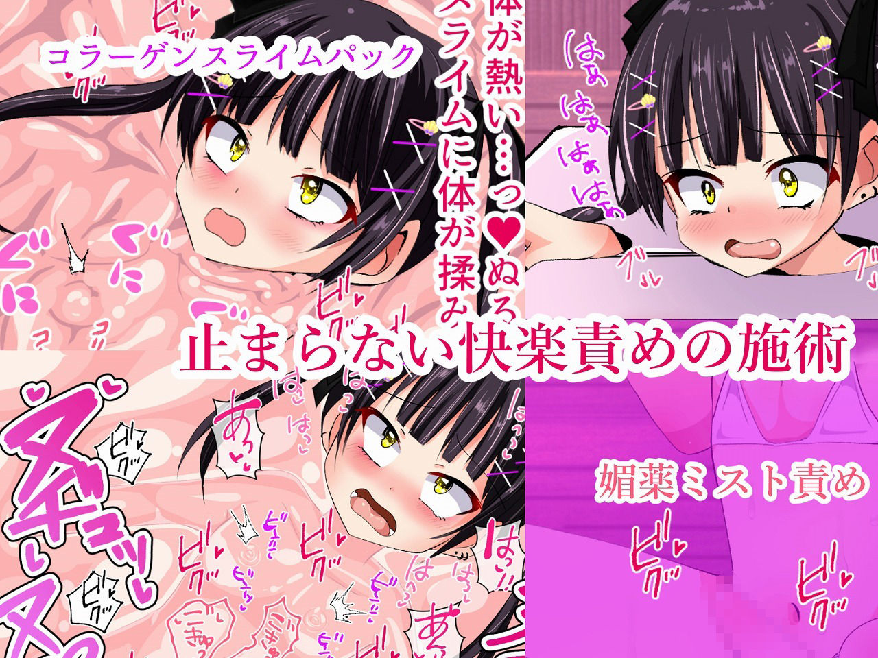 地雷系男の娘読モ ドキドキどスケベエステ体験 サンプル2ページ目