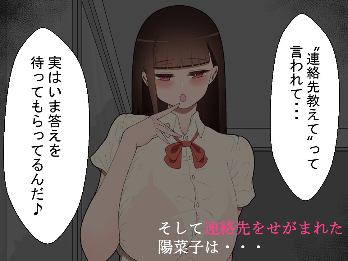 『彼女は狙われている』〜ヤリチンに口説かれて〜 サンプル2ページ目