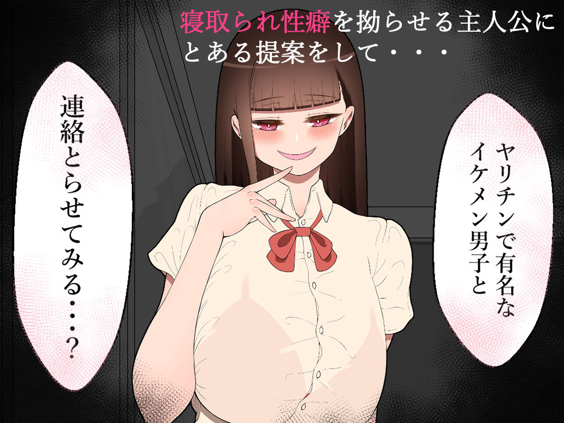 『彼女は狙われている』〜ヤリチンに口説かれて〜 サンプル3ページ目