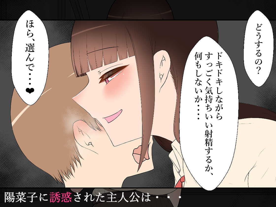 『彼女は狙われている』〜ヤリチンに口説かれて〜 サンプル4ページ目