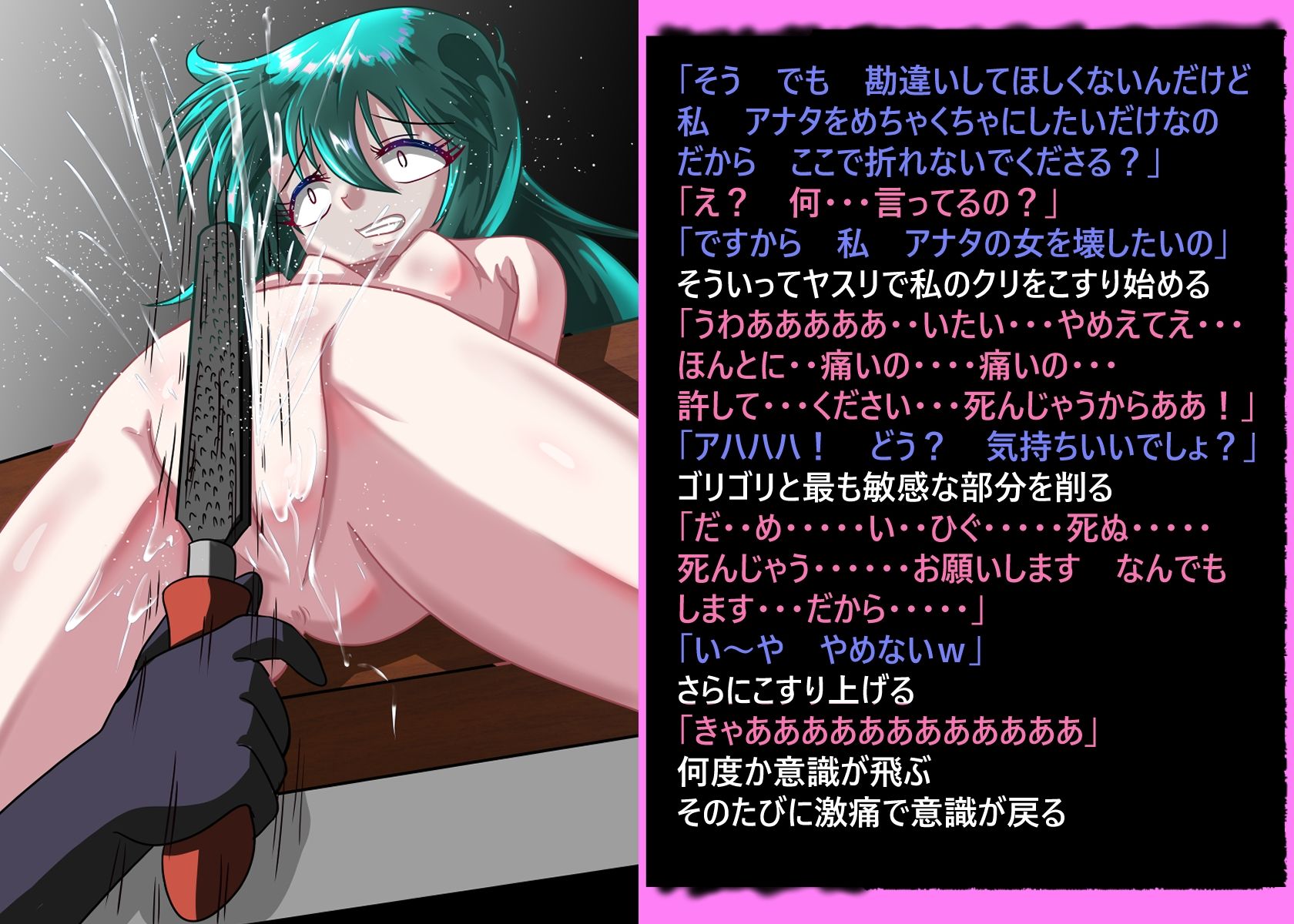 にゅるどりB VS黒薔薇会編 サンプル2ページ目