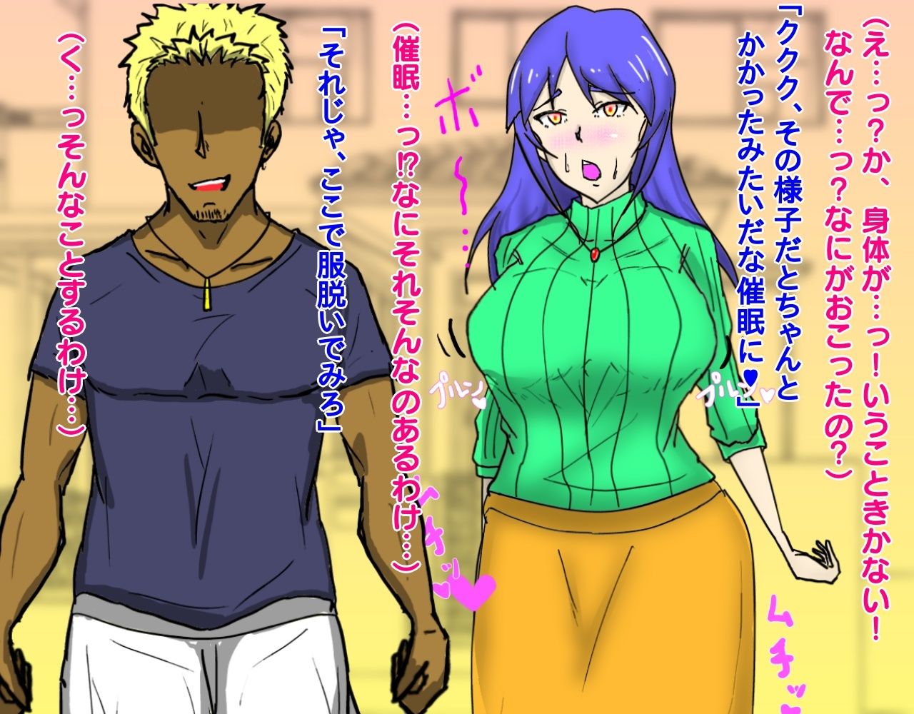 貞淑な妻が近所のチャラ男にいいなりオナホ奴●にされる話。 サンプル2ページ目