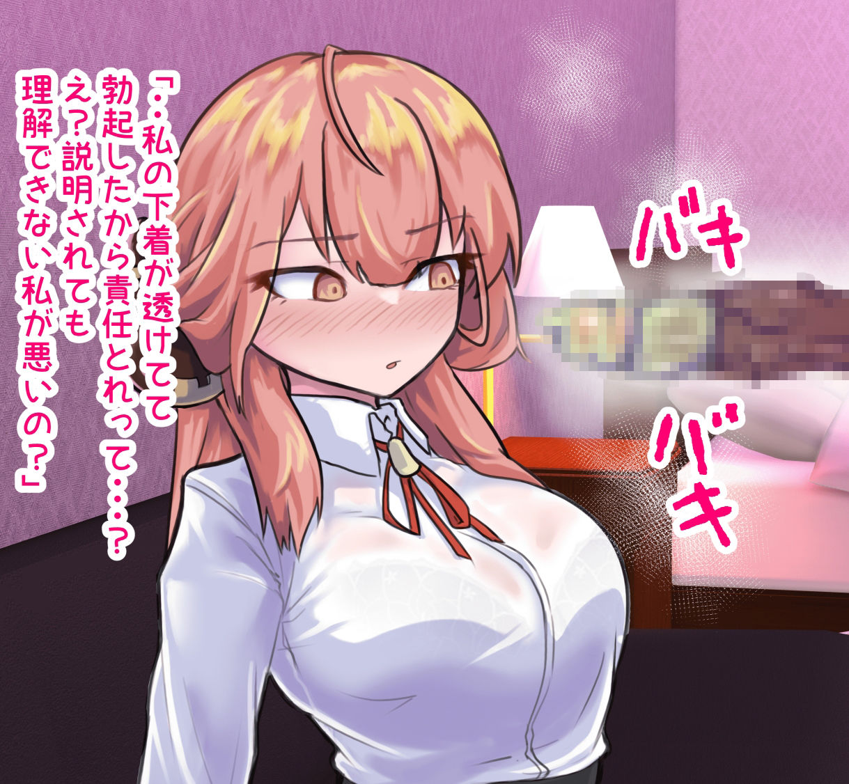 生徒をヤリ部屋に連れ込んで抜いてもらう本 サンプル1ページ目