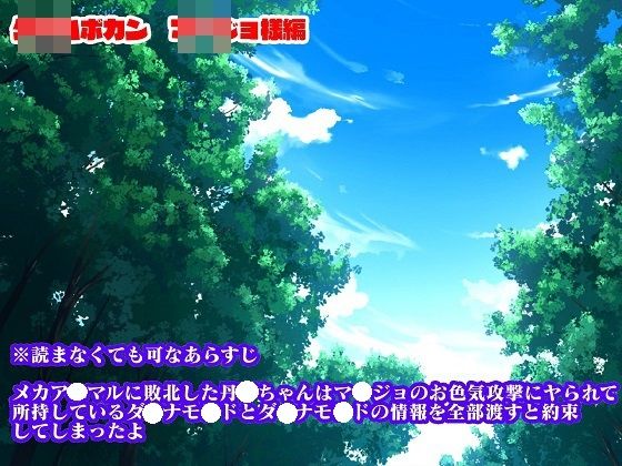 悪女様はお好き？〜ヒーロー調教編〜 サンプル2ページ目