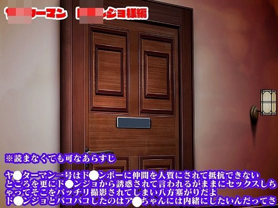 悪女様はお好き？〜ヒーロー調教編〜 サンプル4ページ目
