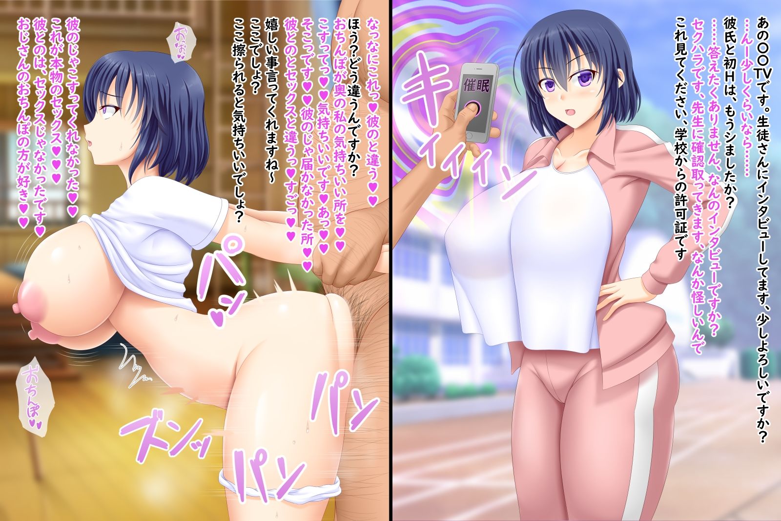 催●インタビューおじさん 彼氏とおじさんとのセックスの違い答えてもらいますよ サンプル1ページ目