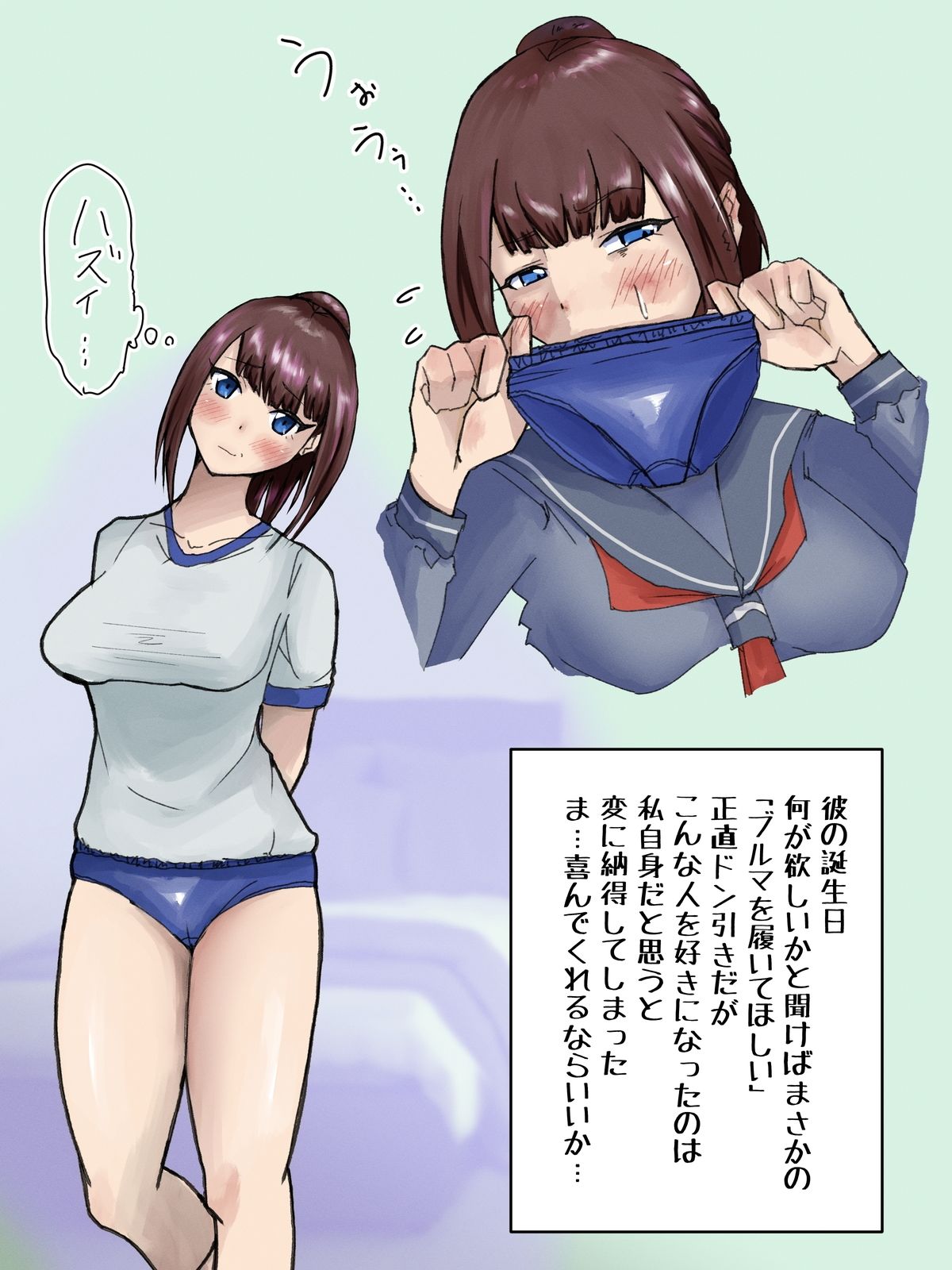 ブルマ遊戯Re＋ サンプル1ページ目
