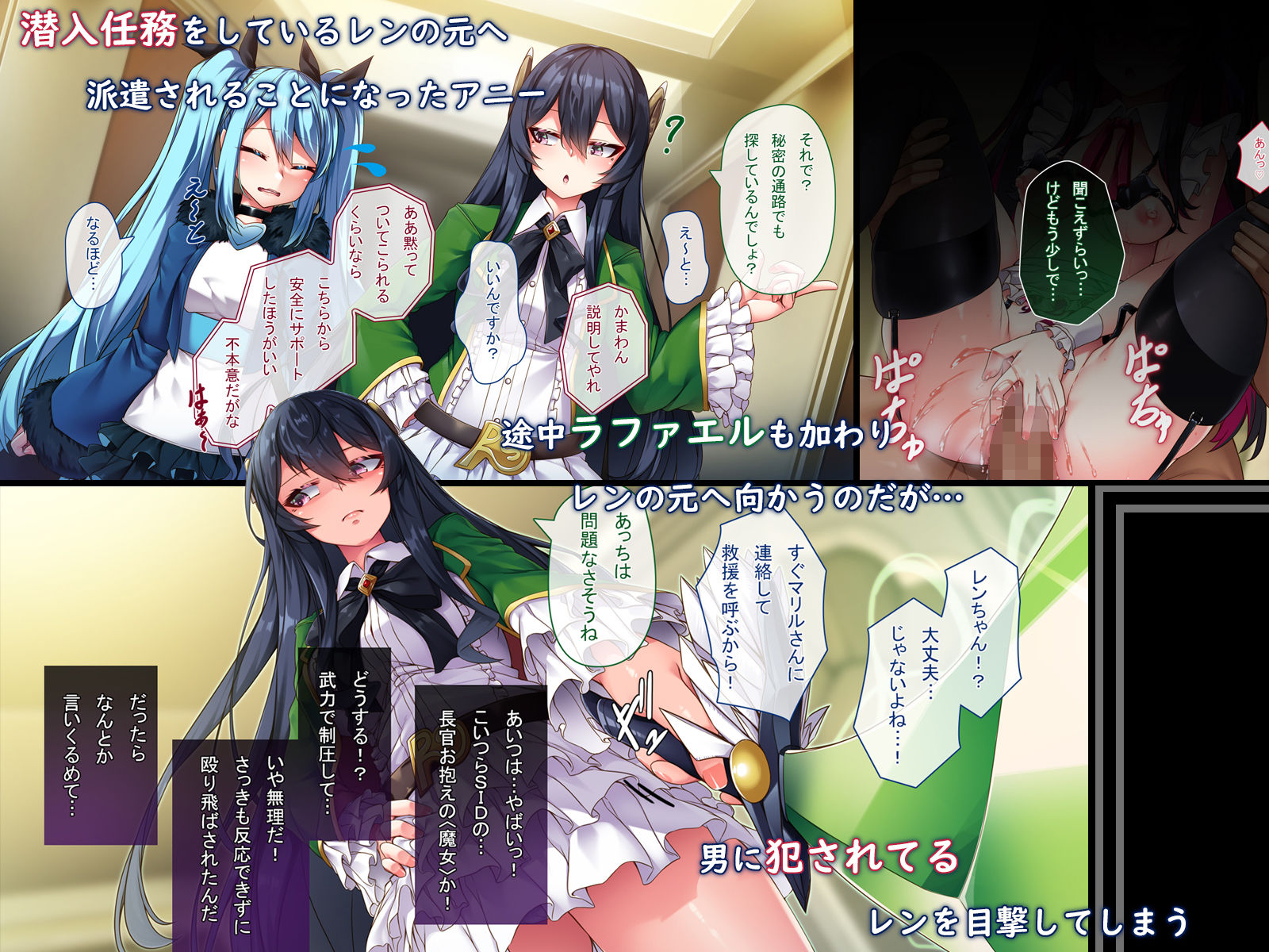 魔女の堕ちる先【弐】 サンプル5ページ目