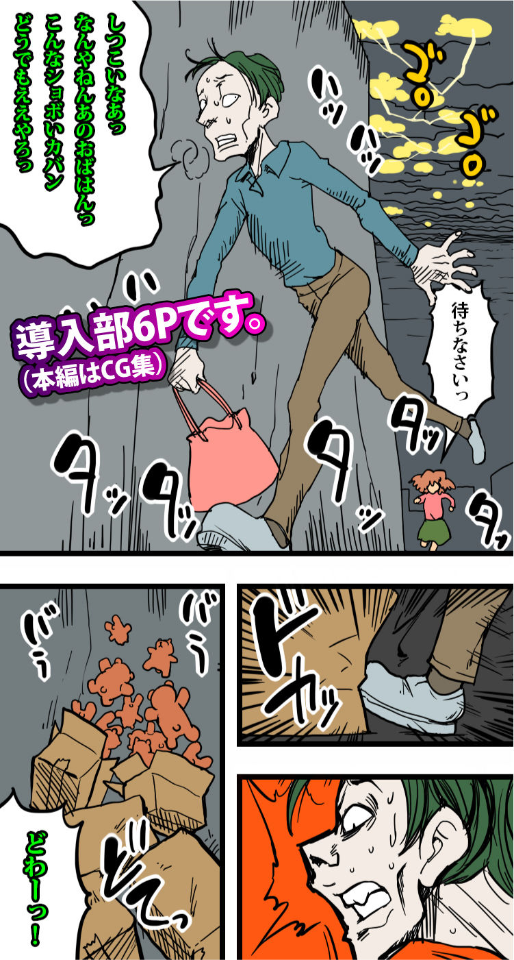 クマちゃんプレイ サンプル1ページ目