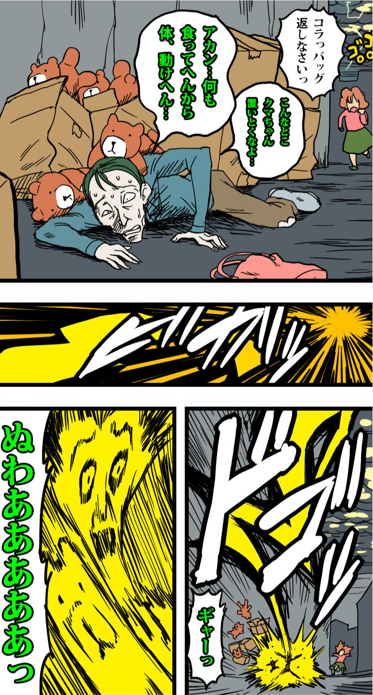 クマちゃんプレイ サンプル2ページ目
