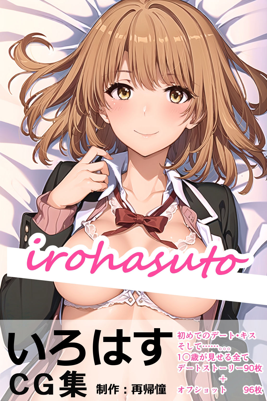 irohasuto サンプル1ページ目