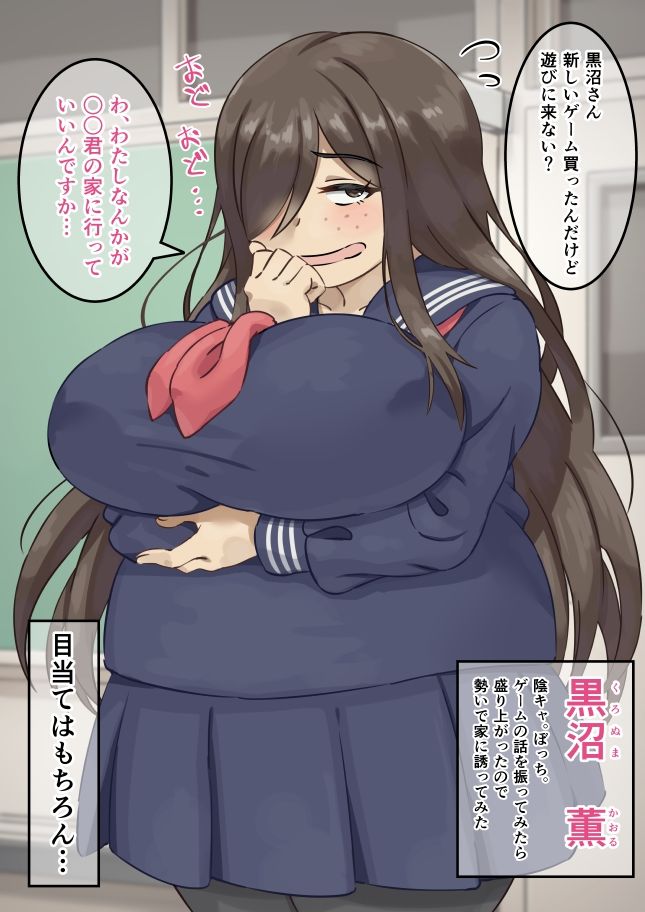 クラスの陰キャ女子と友達になってみた サンプル1ページ目