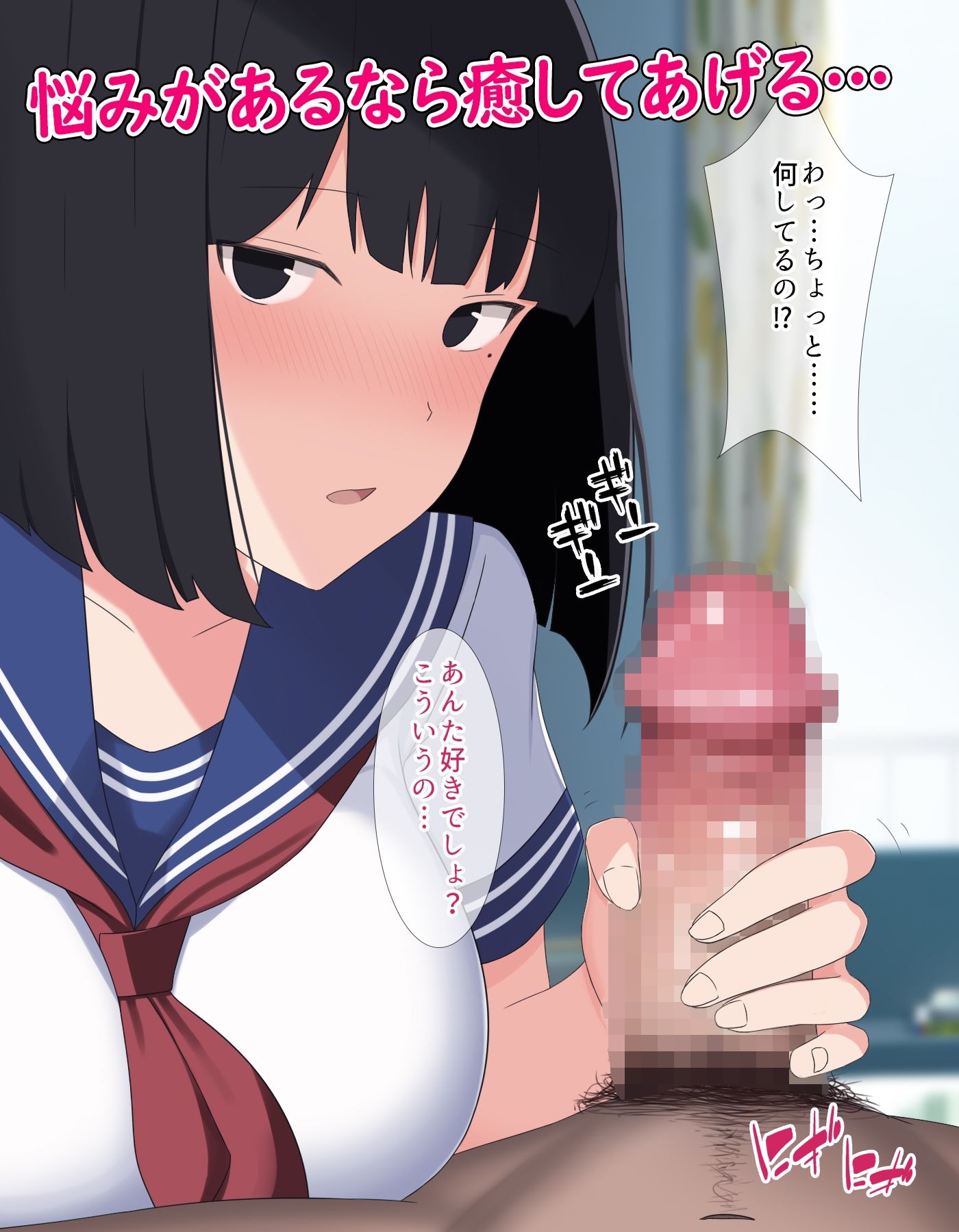 姉弟だけど我慢できる？悩んでいる僕を色々な方法で癒そうとするエッチな姉の話 サンプル2ページ目
