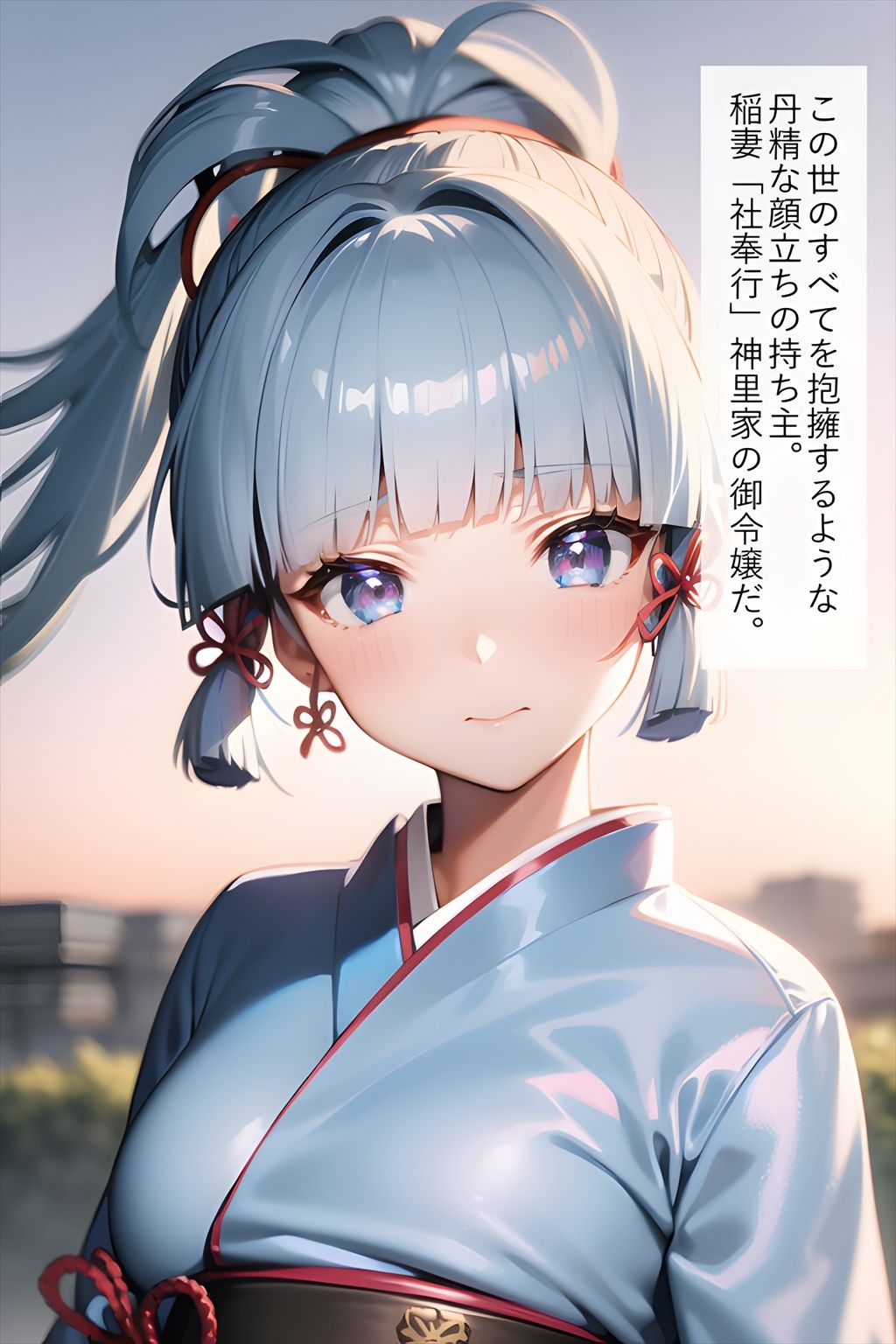 原神の神里綾華にデバフをかけてみた2 サンプル4ページ目