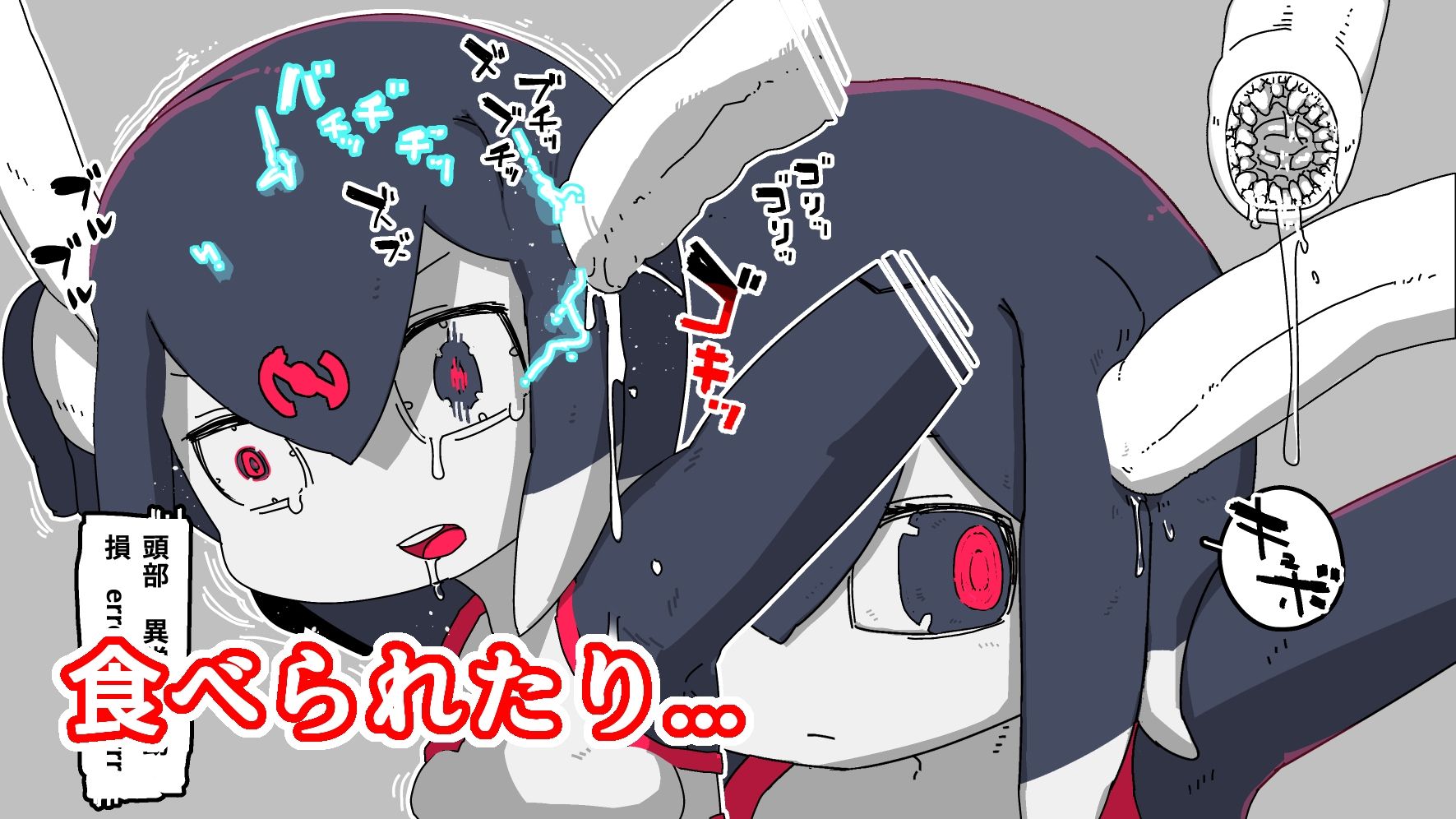 自動人形迷宮探査記 サンプル2ページ目
