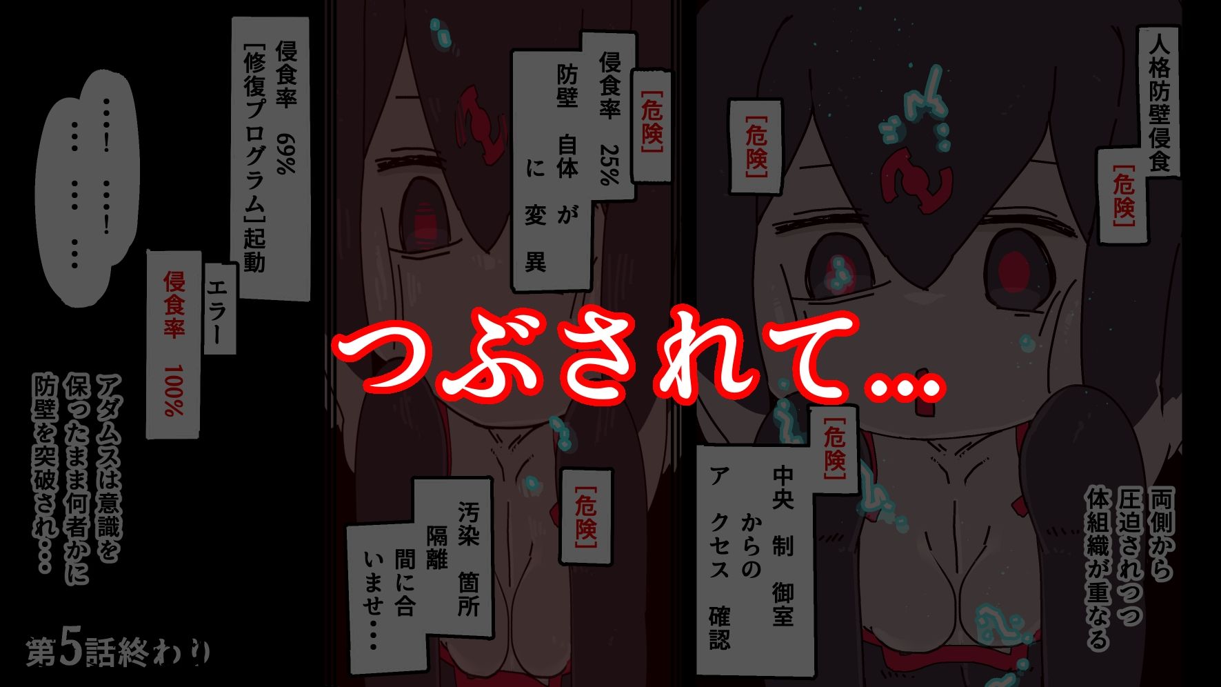 自動人形迷宮探査記 サンプル7ページ目