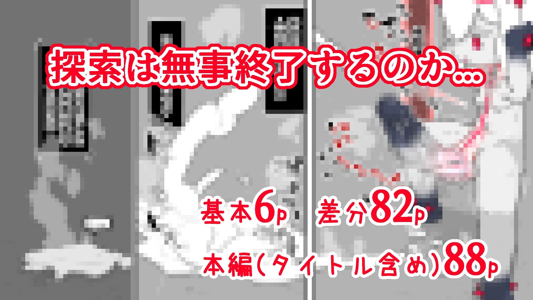 自動人形迷宮探査記 サンプル8ページ目