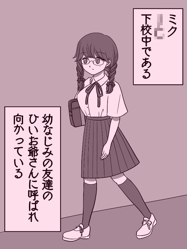 爺にパイズリされる女の子 サンプル7ページ目