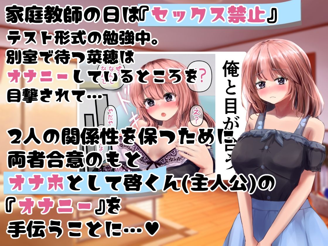 カテキョの菜穂さんが俺のオナホになった件 サンプル2ページ目