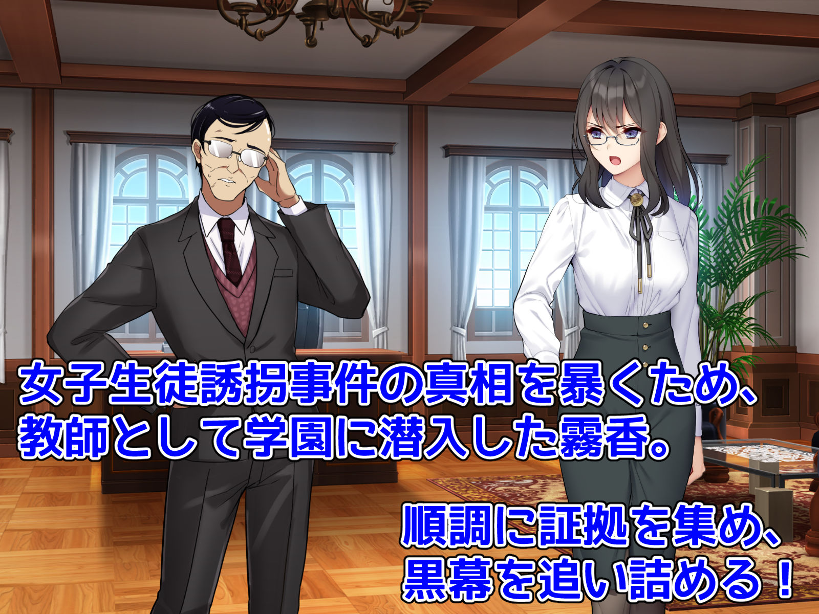 潜入捜査官キリカ 〜教師ヒロイン快楽調教〜 サンプル2ページ目