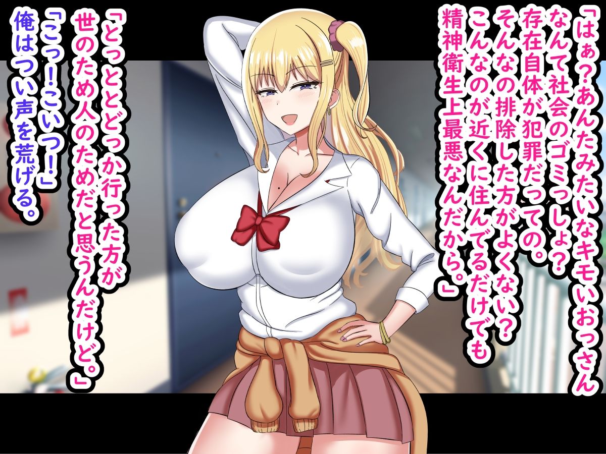 俺をバカにしてくる生意気ギャルを催●アプリでわからせたった サンプル4ページ目