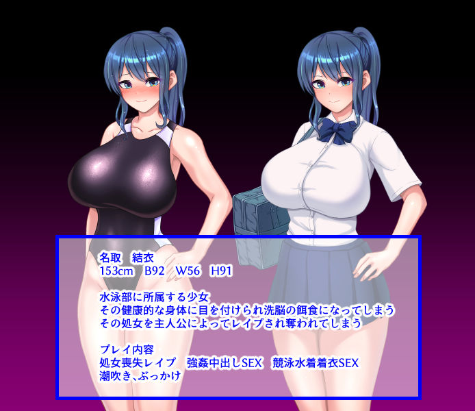 洗脳学園2 もしも洗脳の才能があったならすべての女は俺の肉便器 サンプル5ページ目