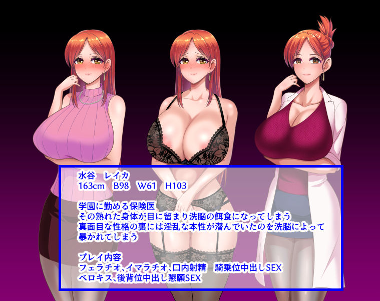 洗脳学園2 もしも洗脳の才能があったならすべての女は俺の肉便器 サンプル7ページ目