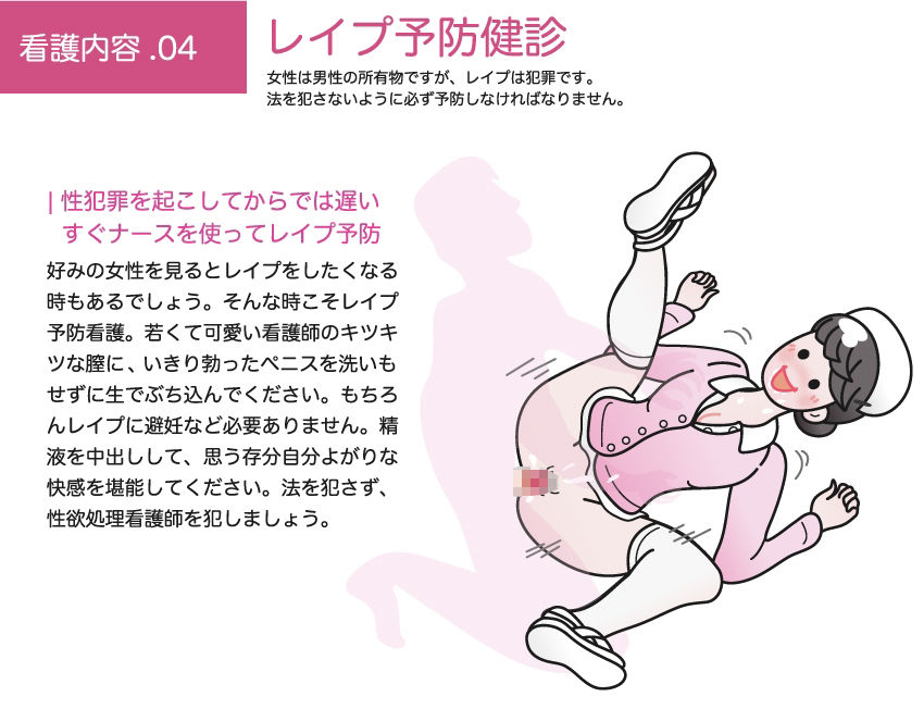 性欲処理クリニック サンプル4ページ目