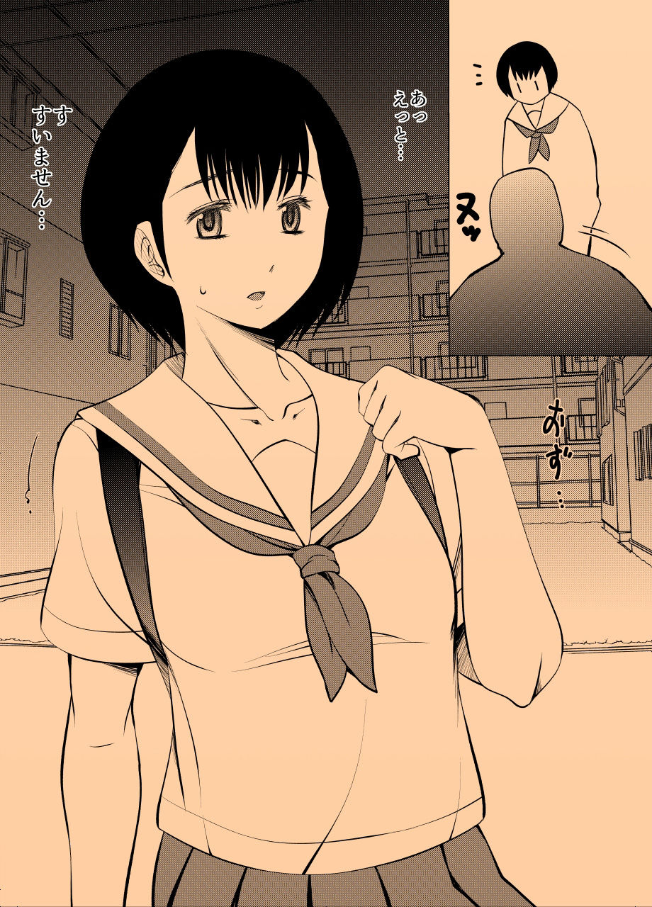催●女子校生チ○カス掃除おくちトイレ3 サンプル2ページ目