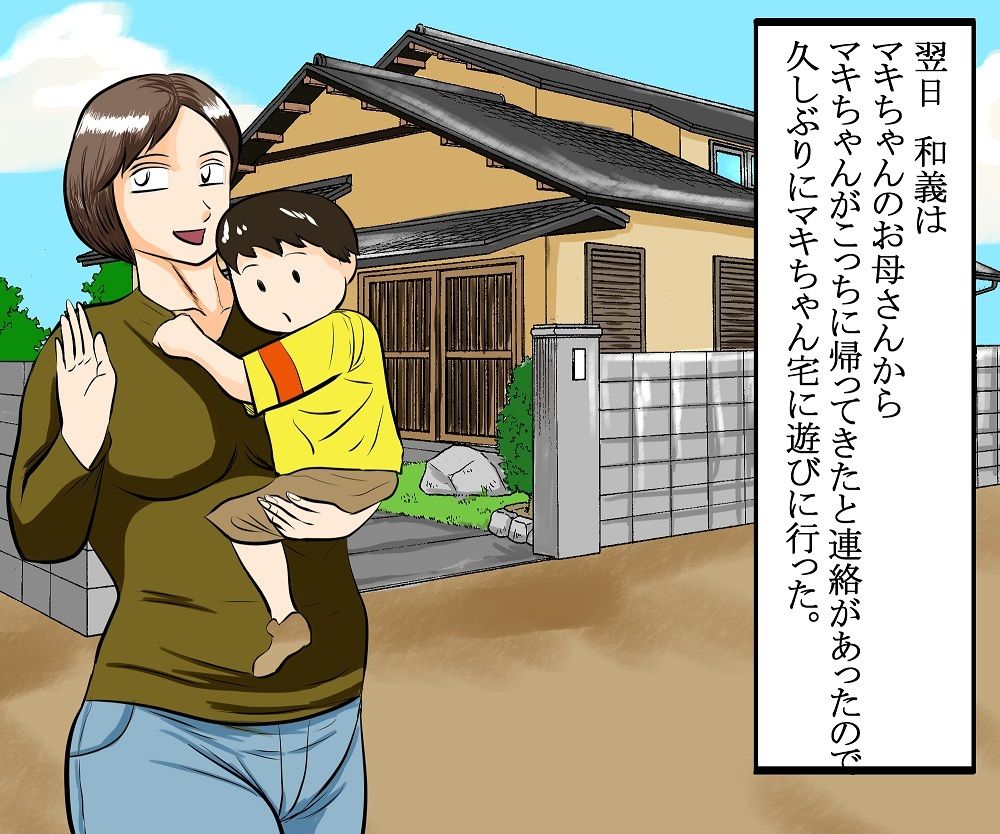 子供を連れて帰郷したぼくは同級生のマキちゃんのお母さんと遭遇して・・・ サンプル6ページ目